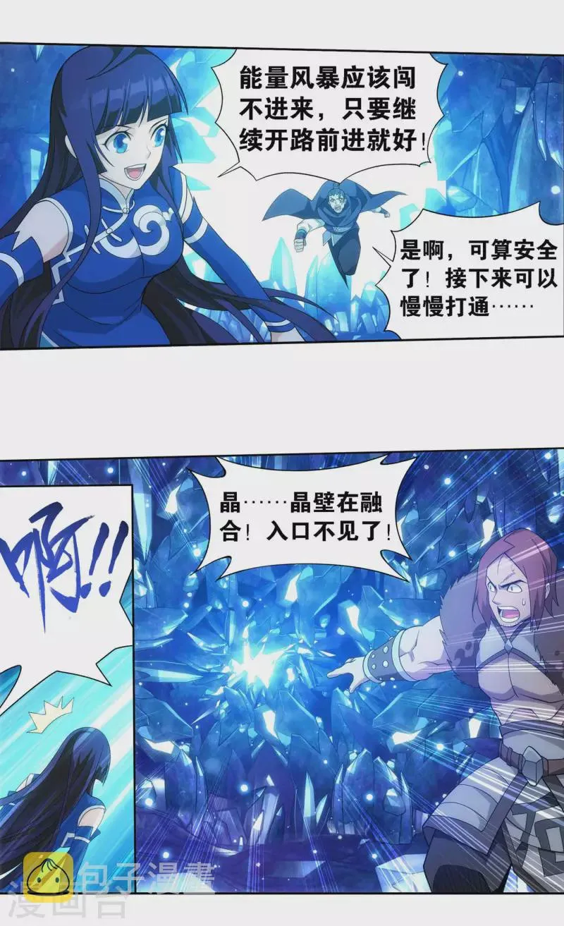 第903话 天墓飓风 第30页