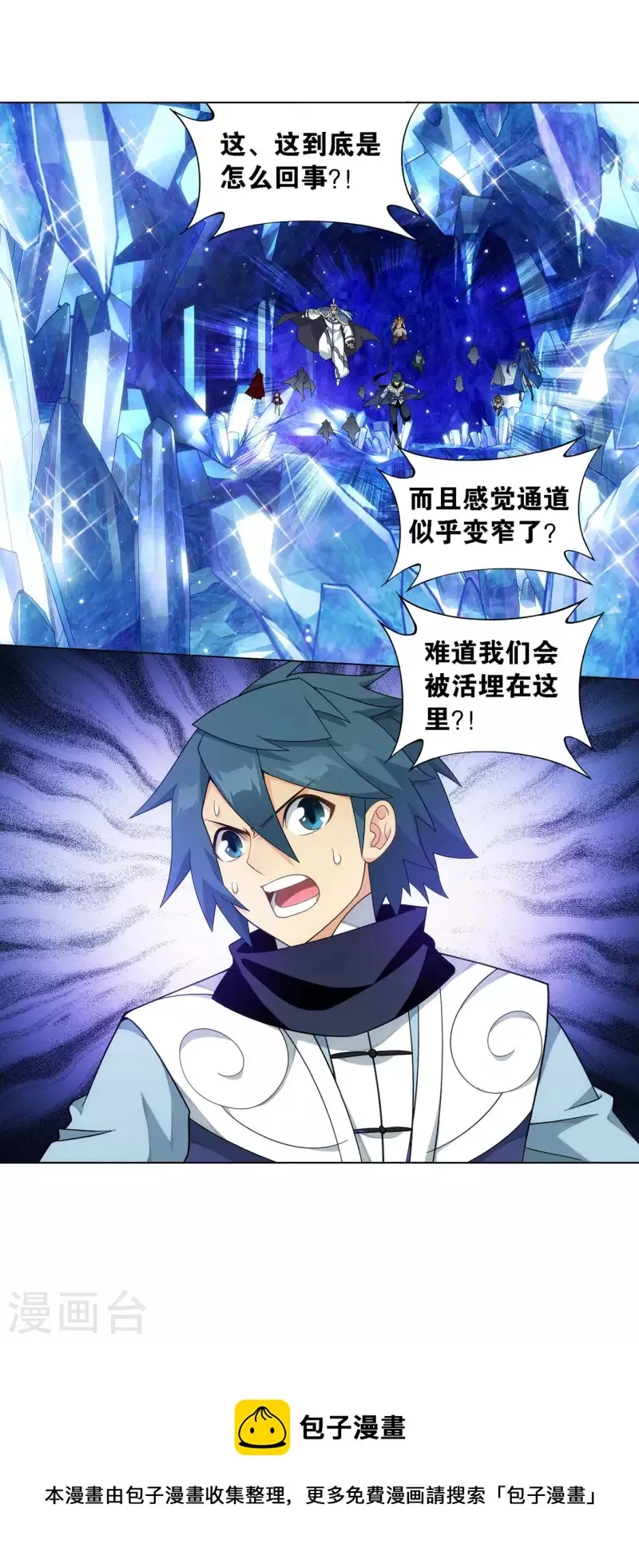 第903话 天墓飓风 第31页
