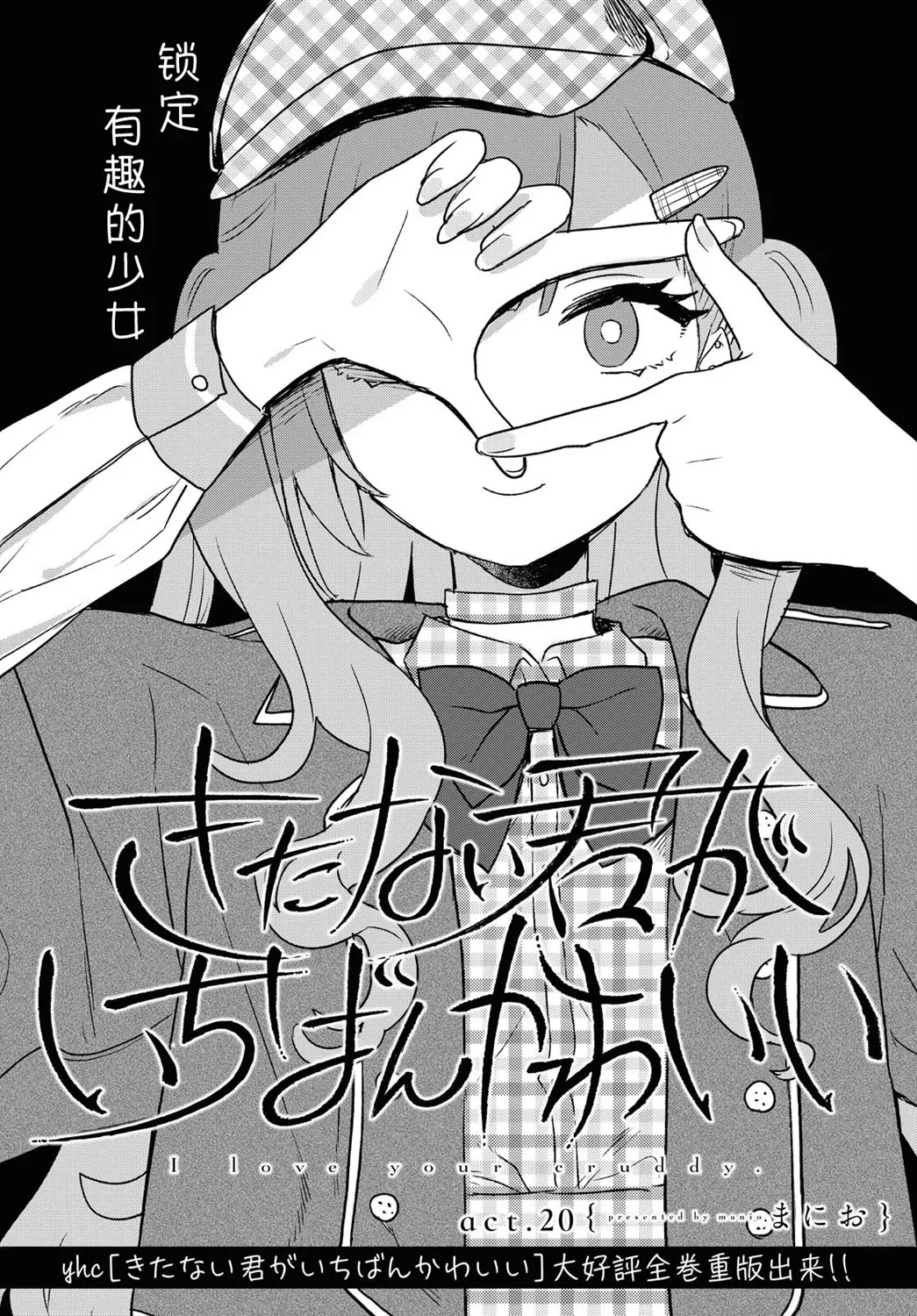 第20话 第2页
