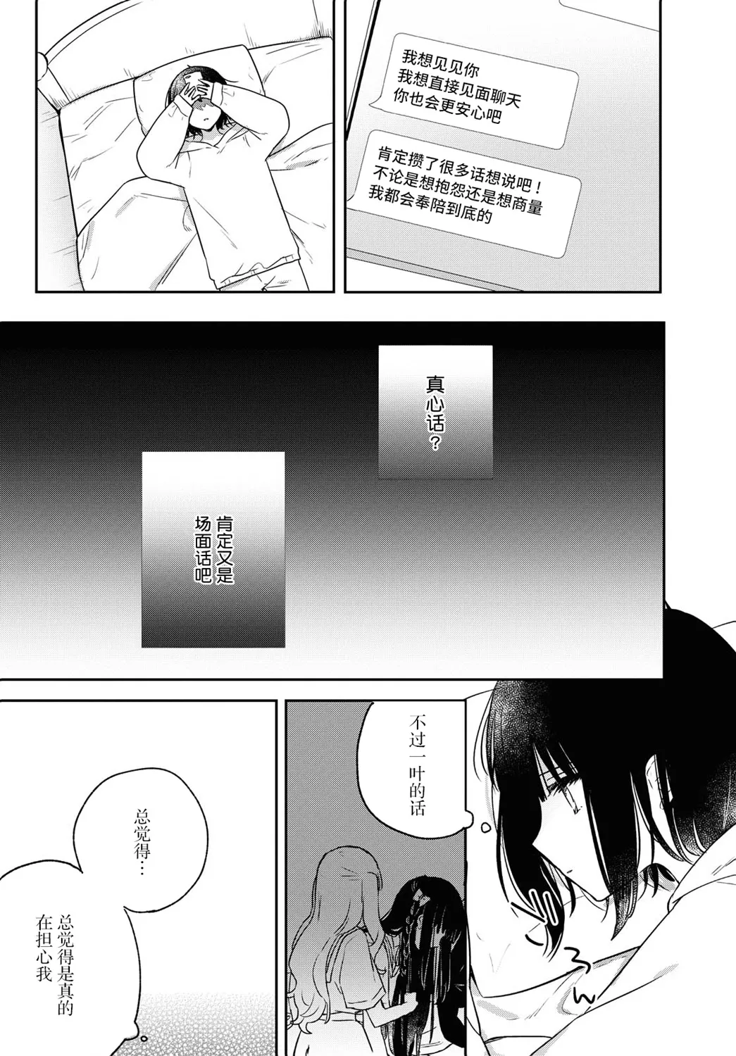 第20话 第3页