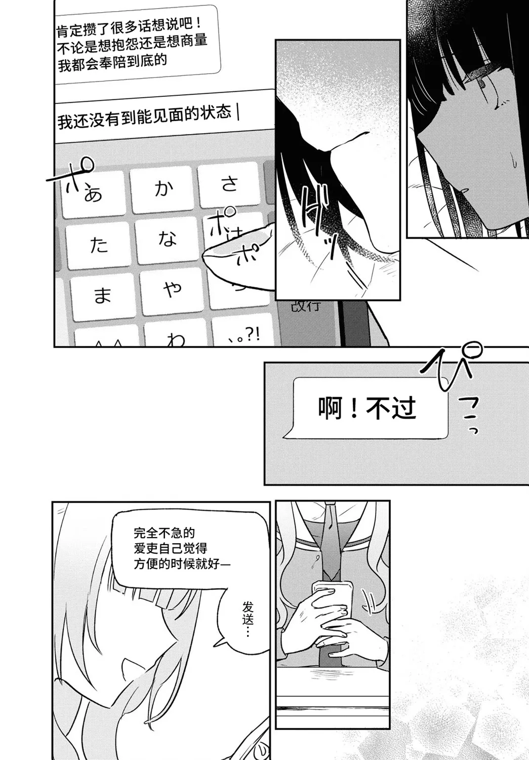第20话 第4页