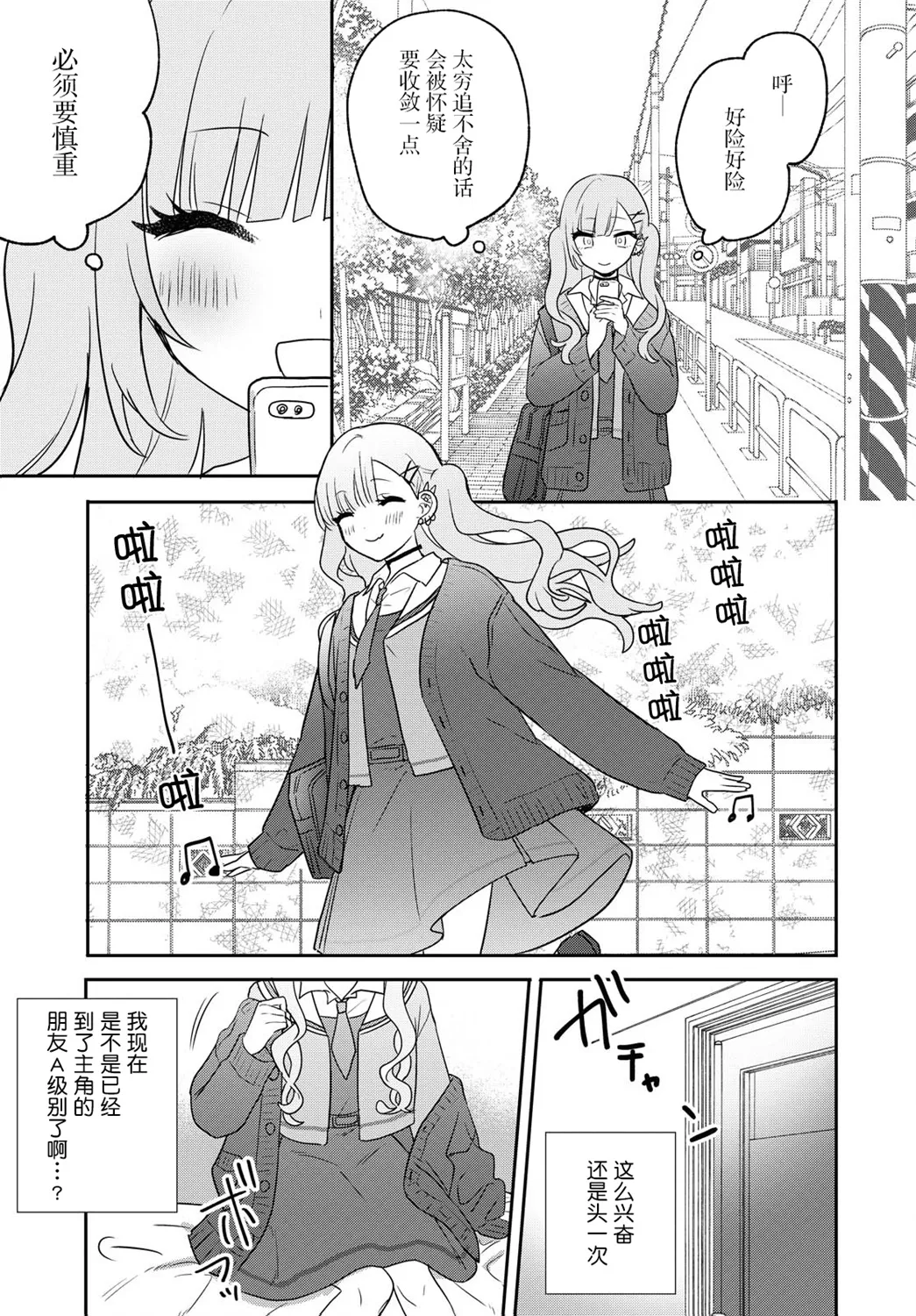 第20话 第5页