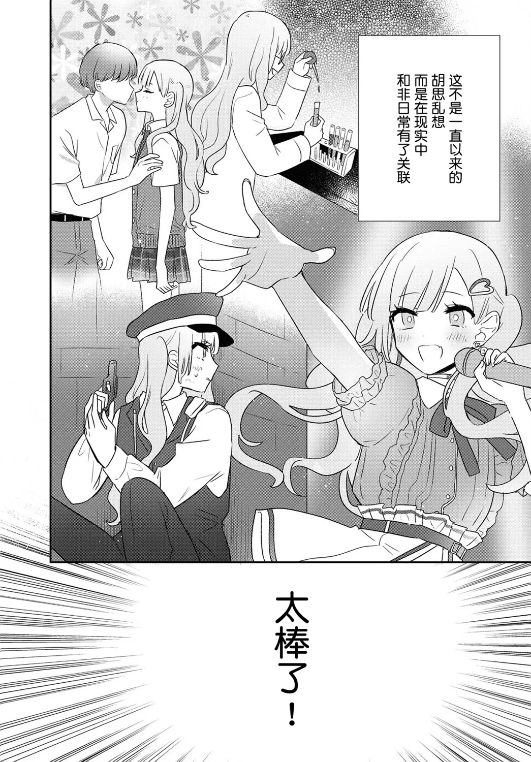 第20话 第6页