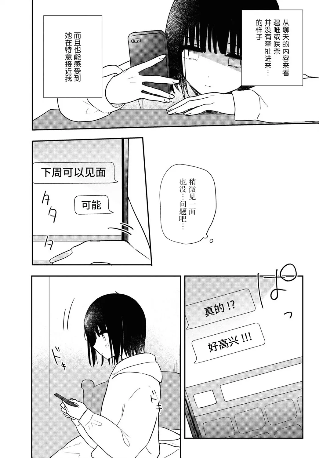 第20话 第10页
