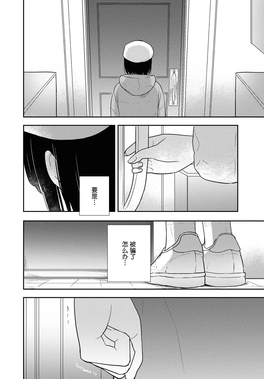 第20话 第12页