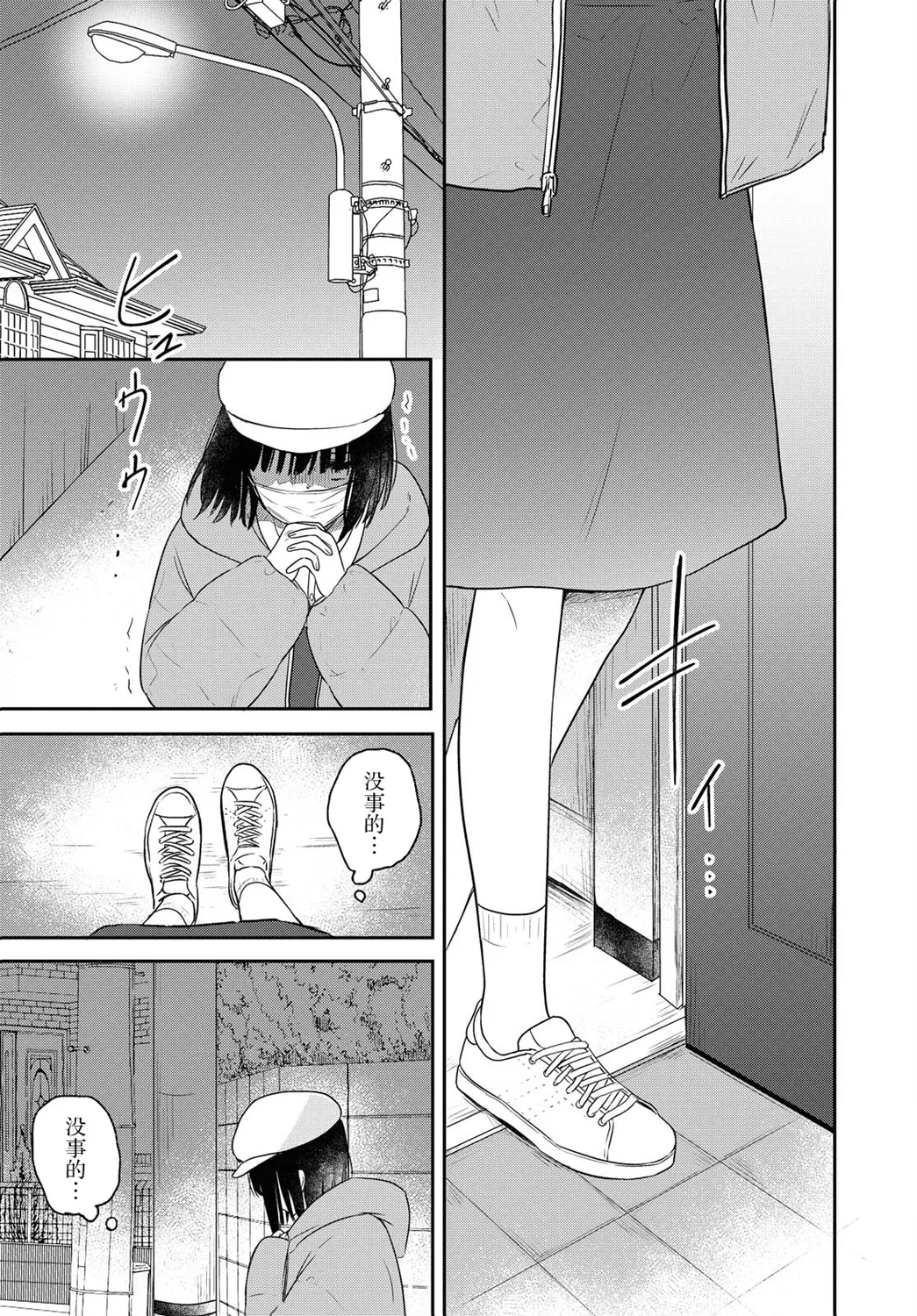 第20话 第13页
