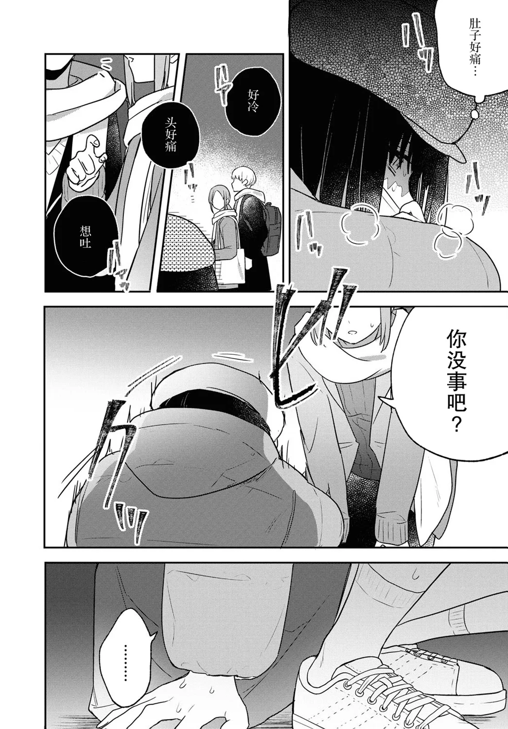 第20话 第16页