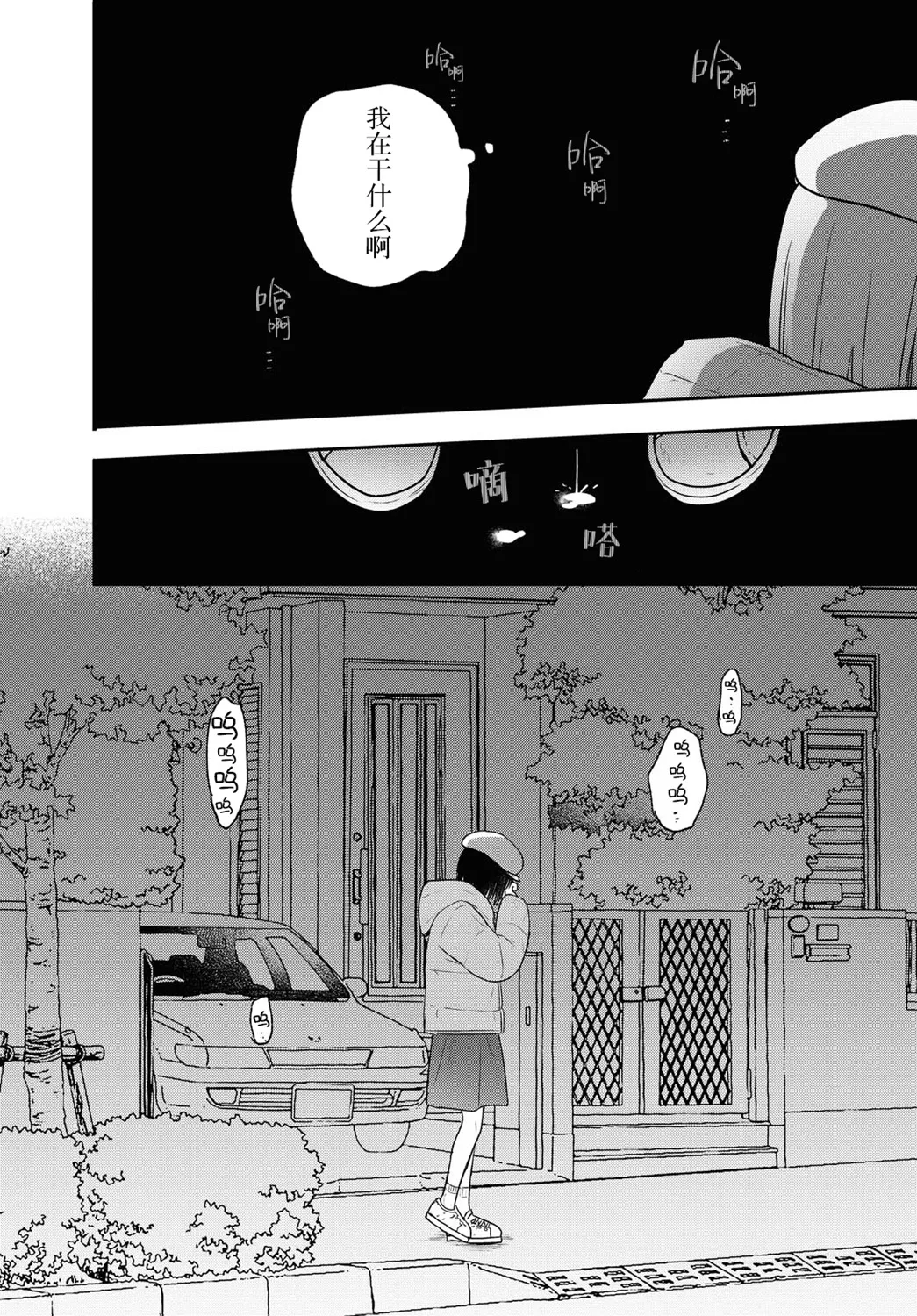 第20话 第18页
