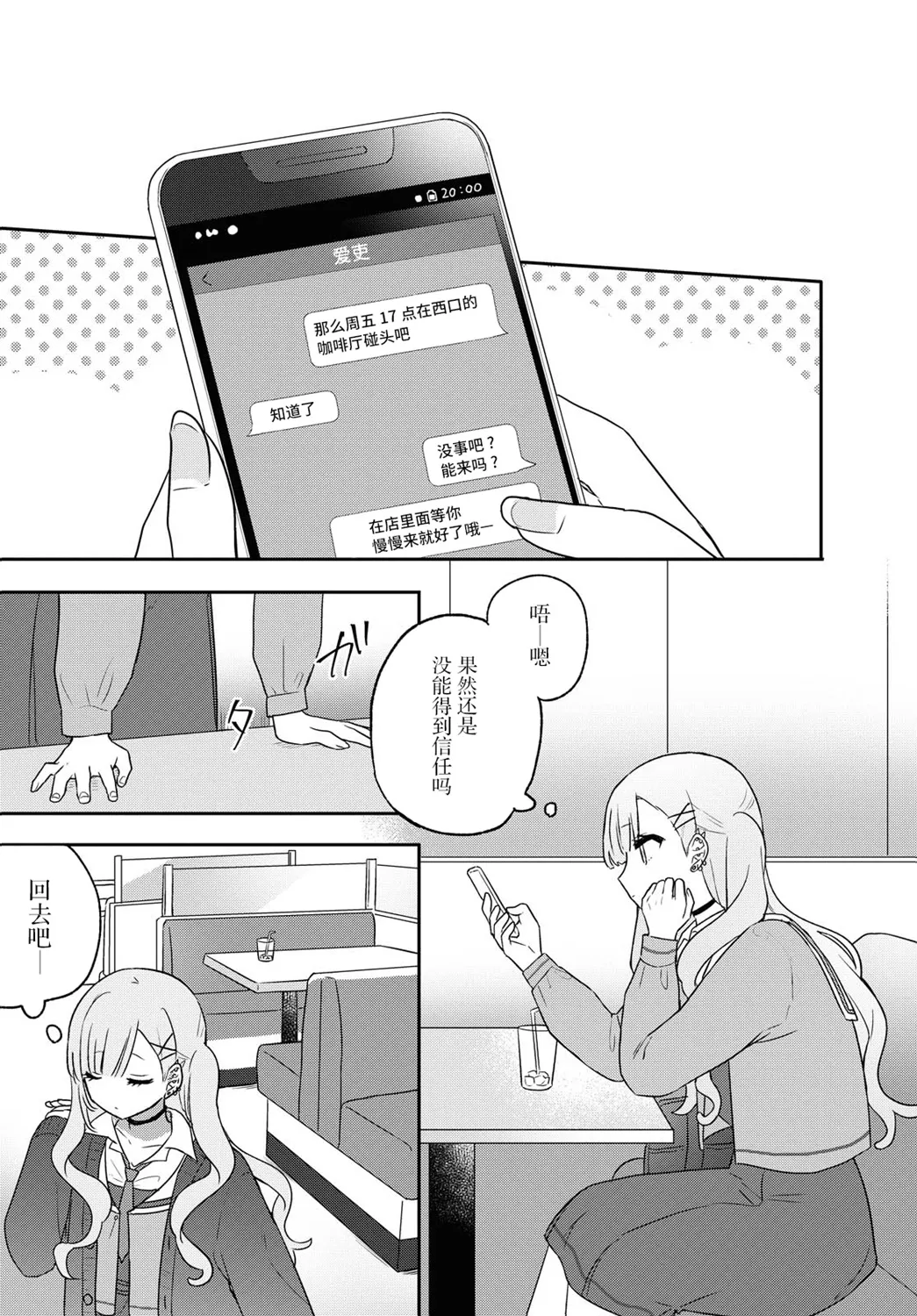 第20话 第19页