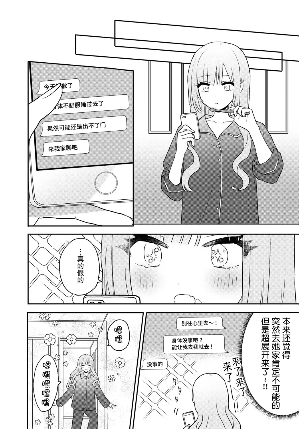 第20话 第20页