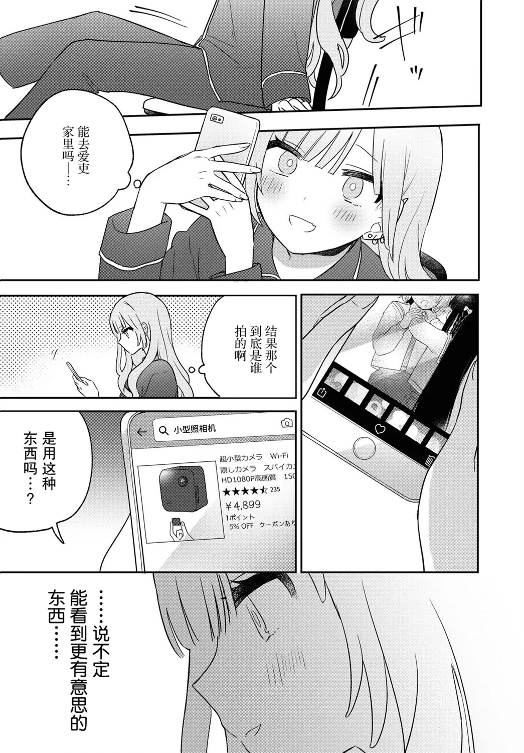 第20话 第21页