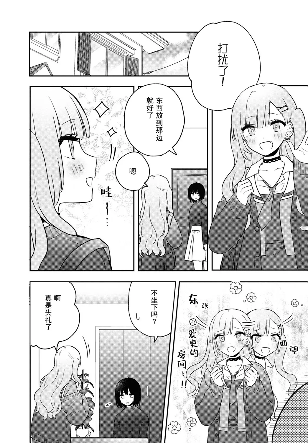 第20话 第22页