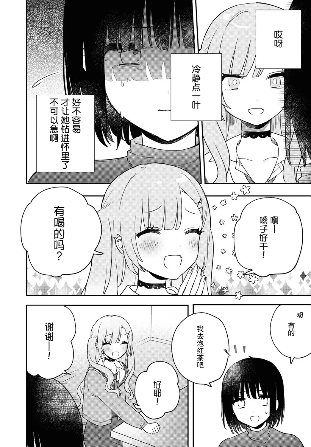 第20话 第24页