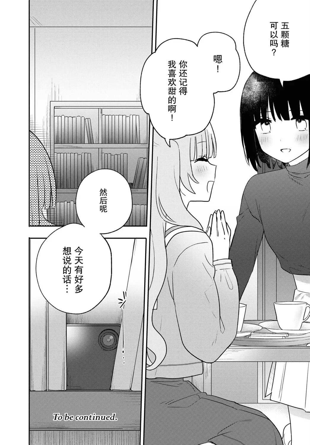 第20话 第28页