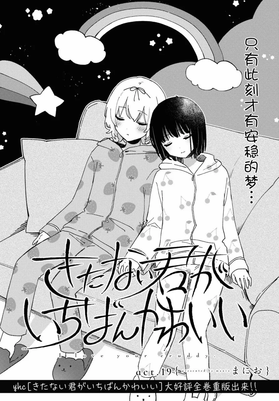 第19话 第2页