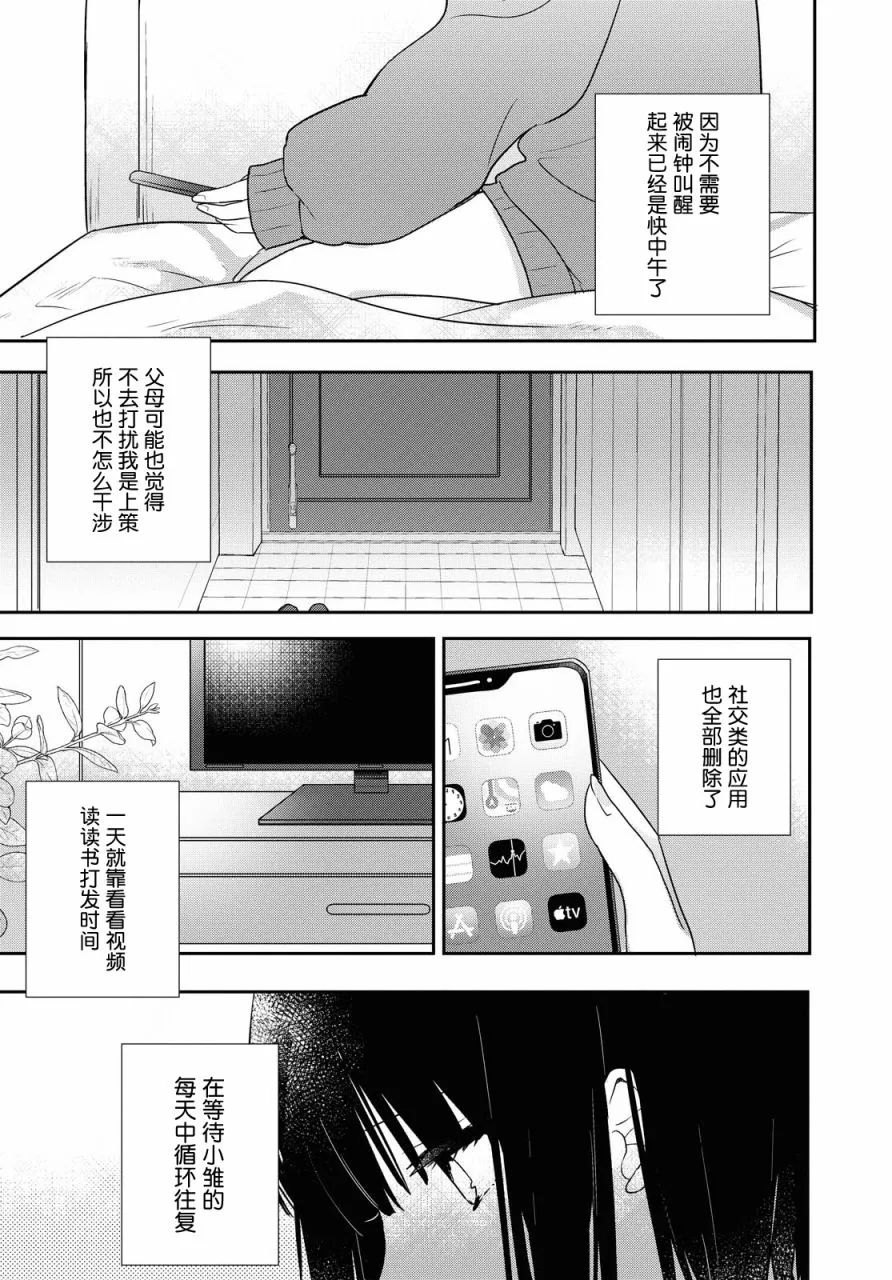 第19话 第3页