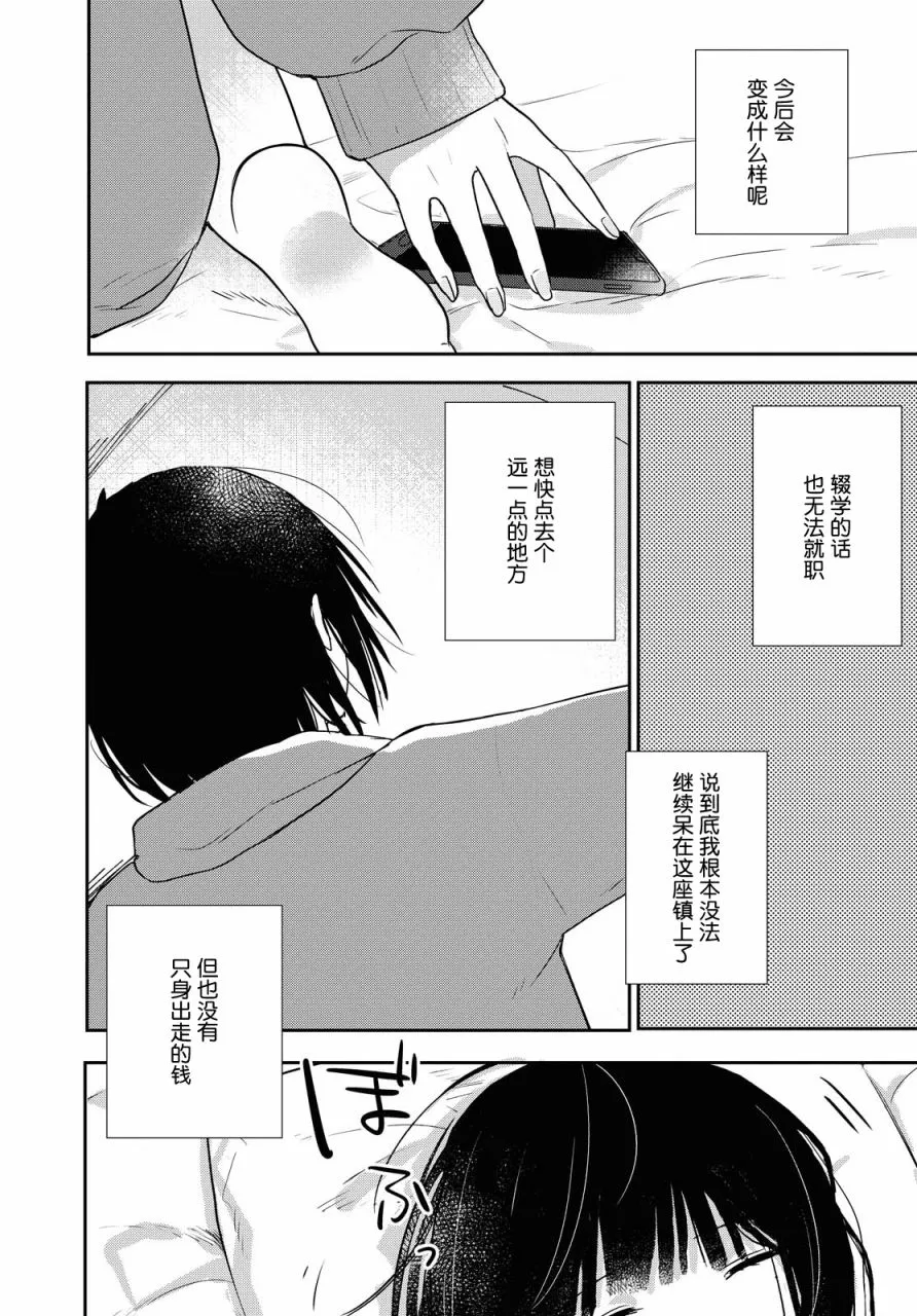 第19话 第4页