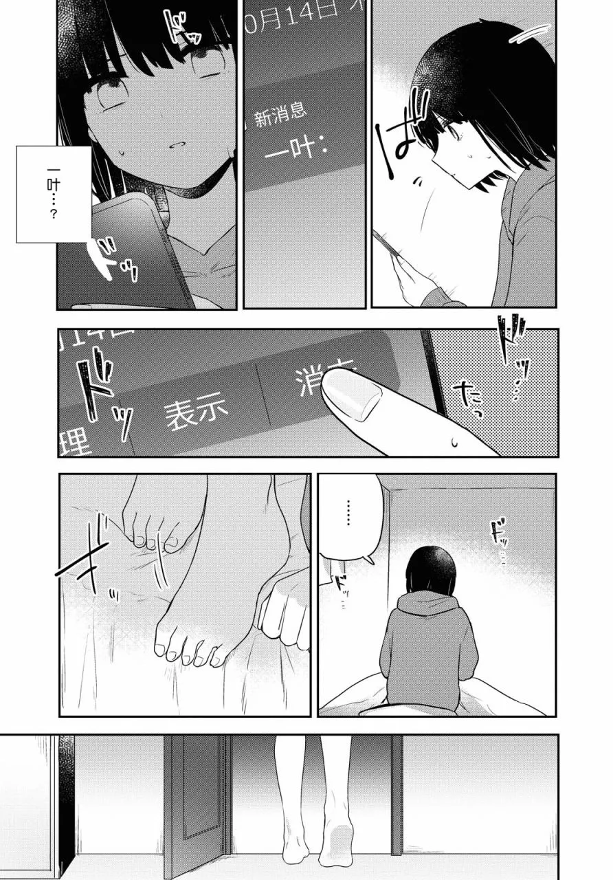 第19话 第7页