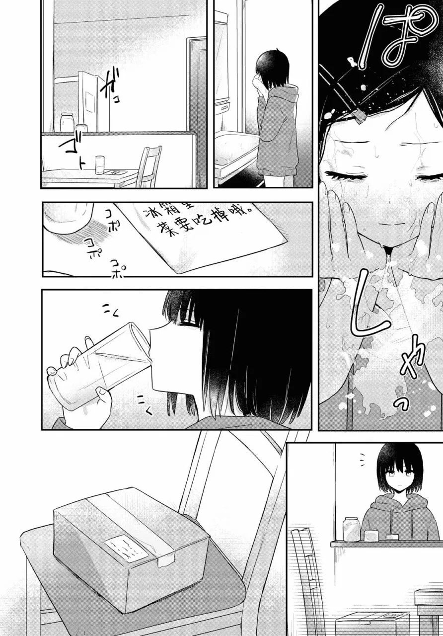 第19话 第8页