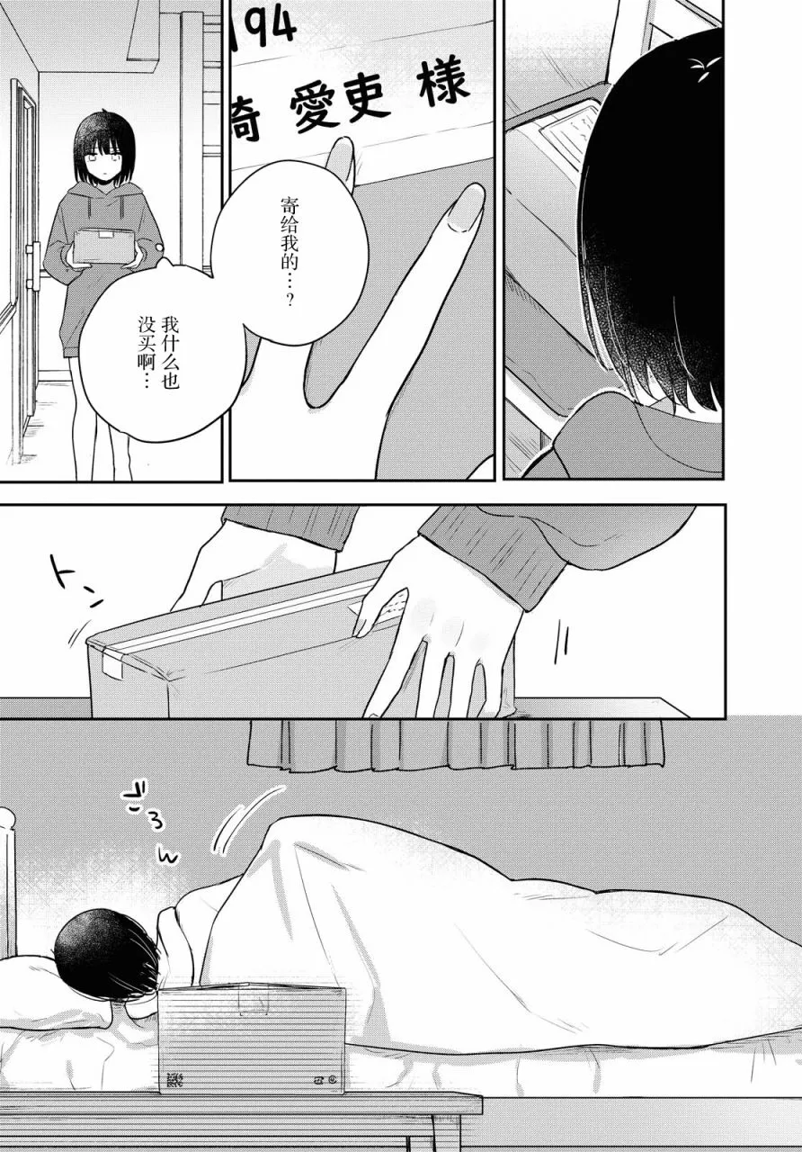 第19话 第9页