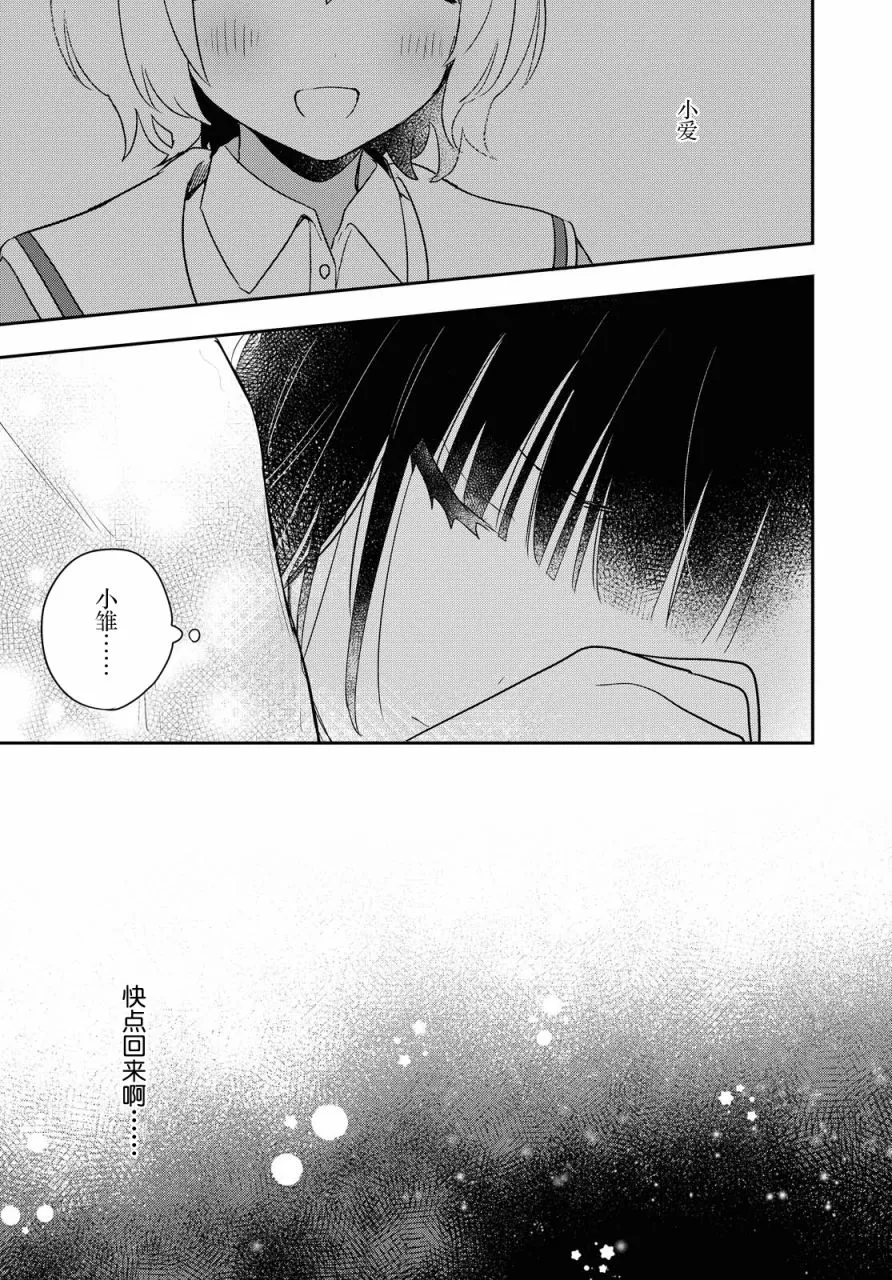 第19话 第11页