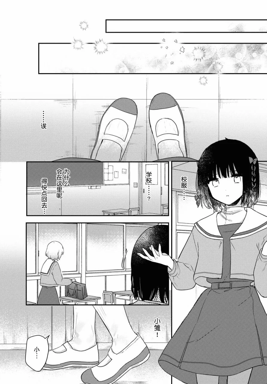 第19话 第12页