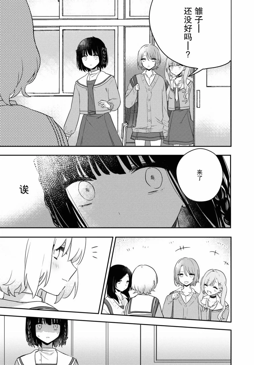 第19话 第13页