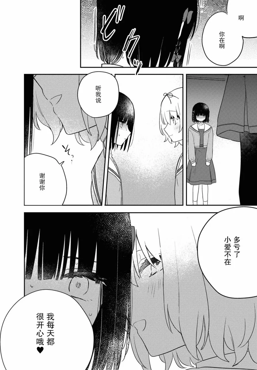 第19话 第14页
