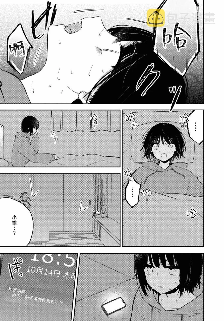 第19话 第15页