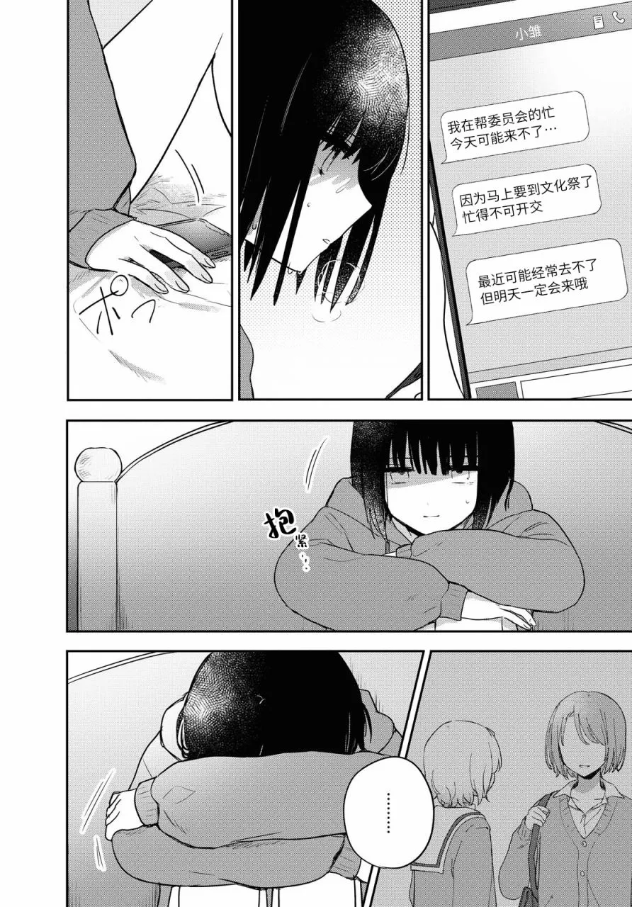第19话 第16页