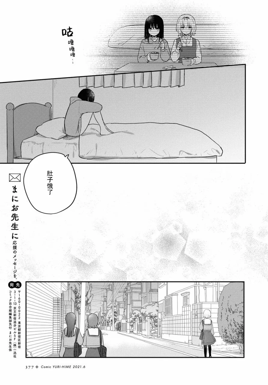 第19话 第17页