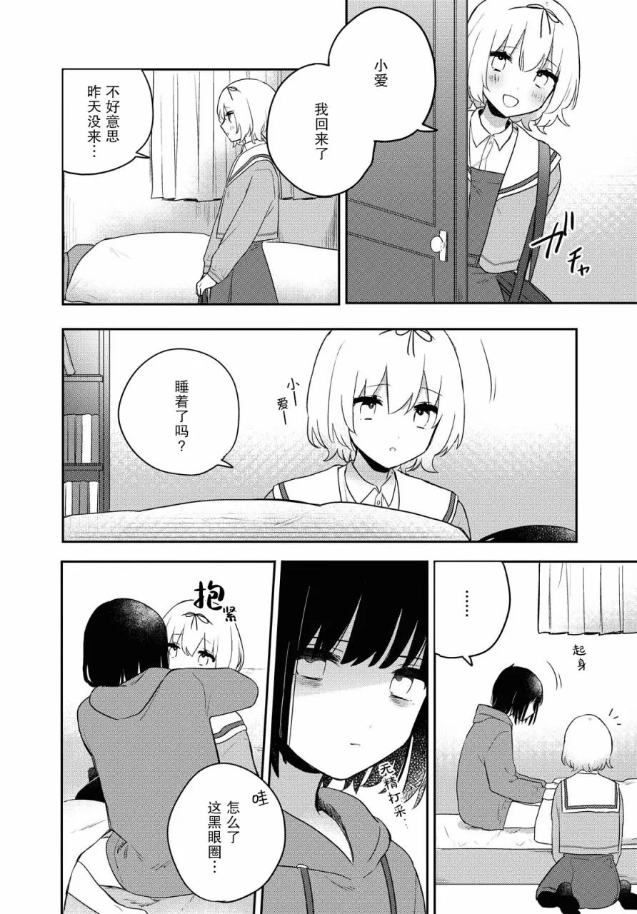 第19话 第18页