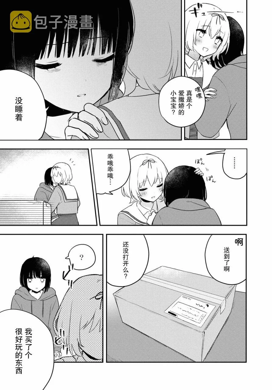 第19话 第19页