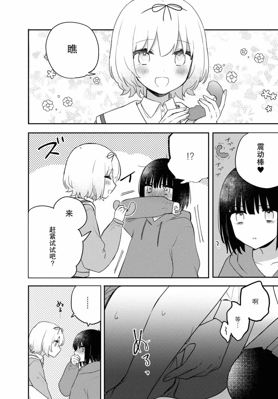 第19话 第20页