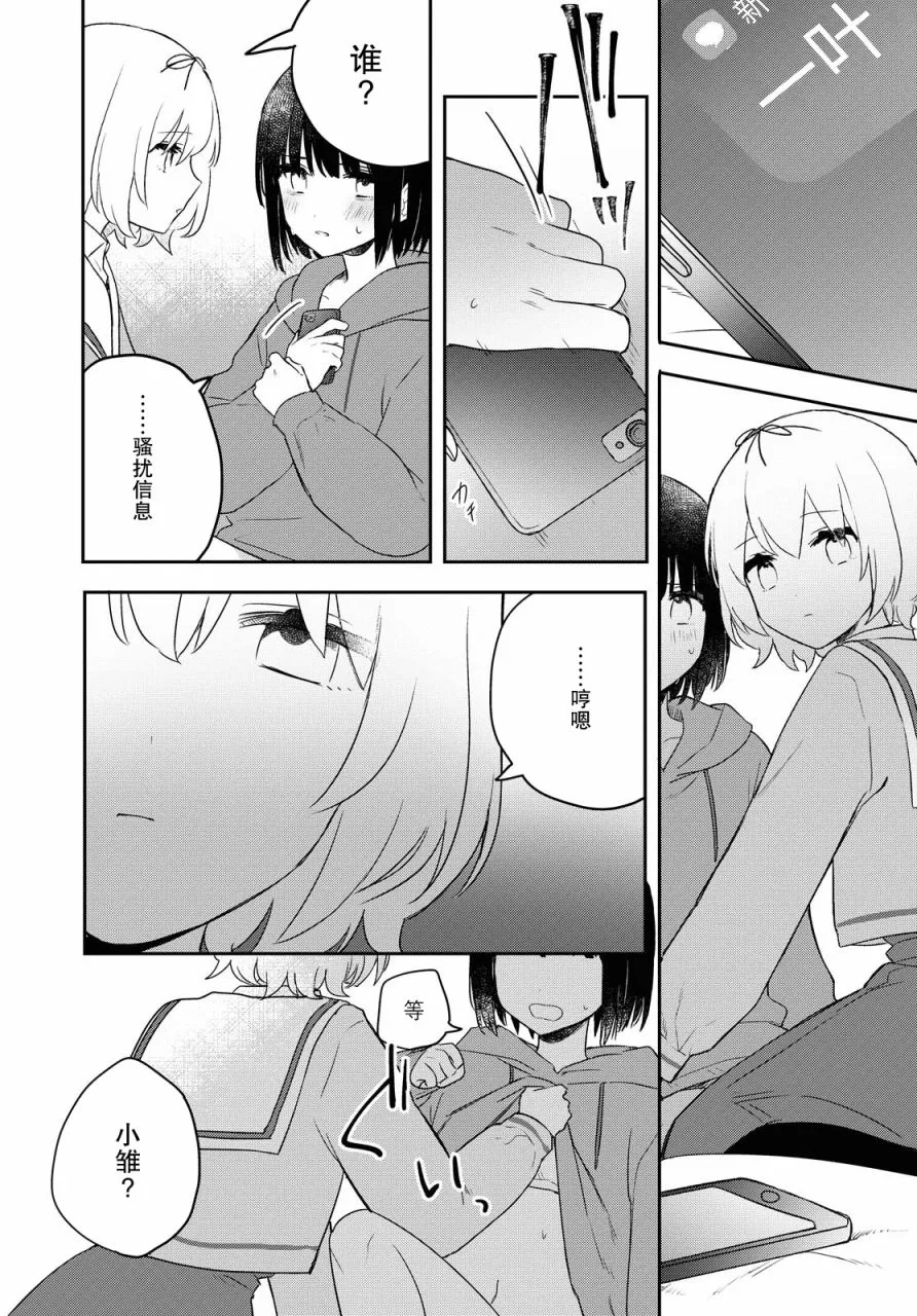 第19话 第22页