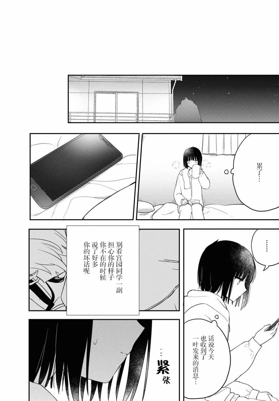 第19话 第26页