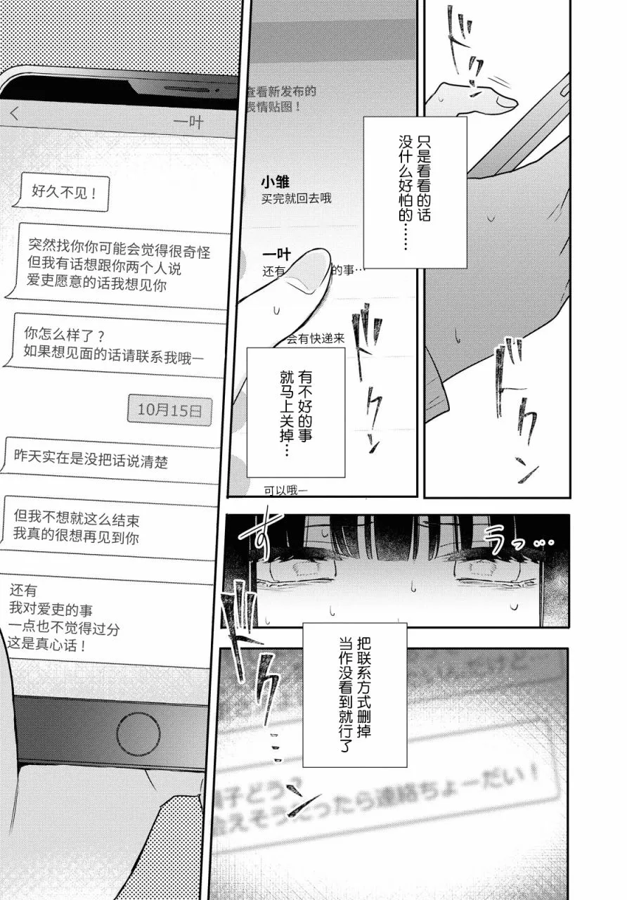 第19话 第27页