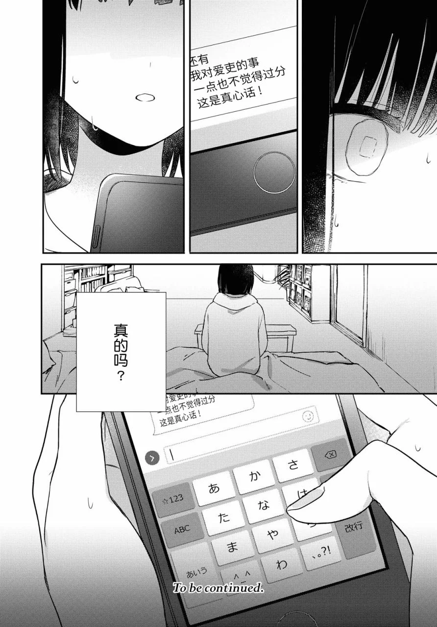 第19话 第28页