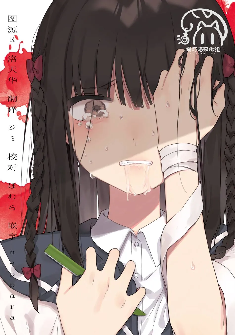 第19话 第30页