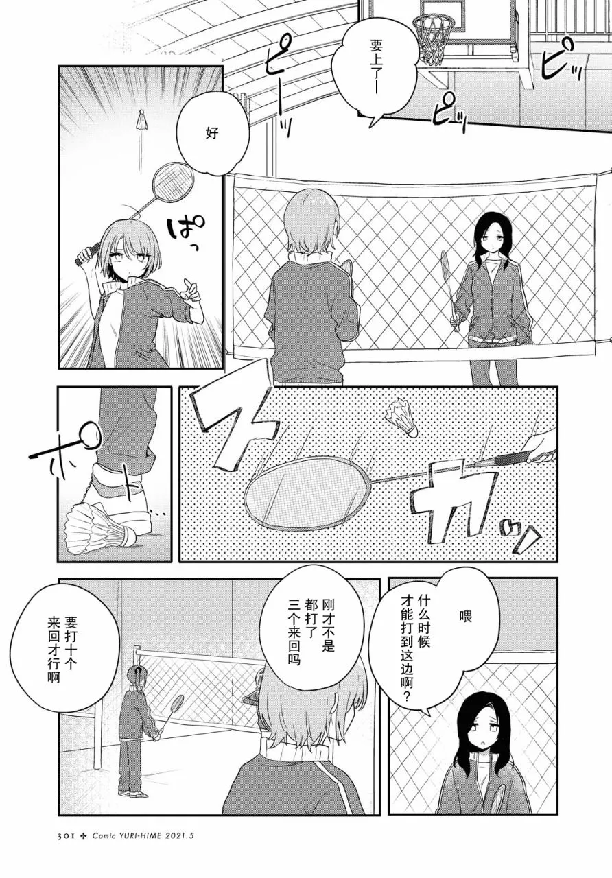 第18话 第1页