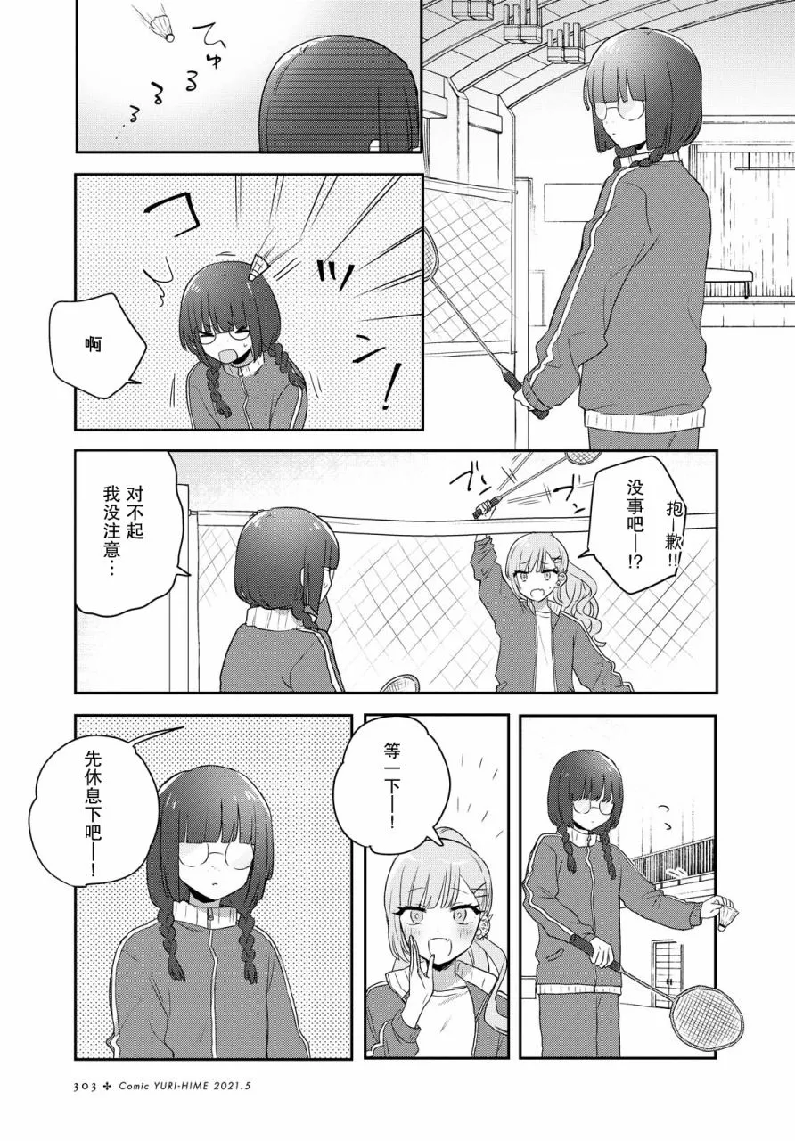 第18话 第3页