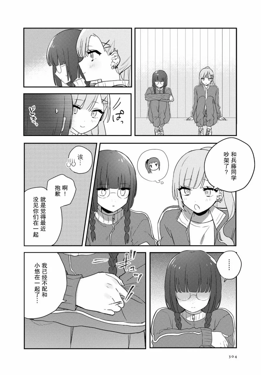 第18话 第4页
