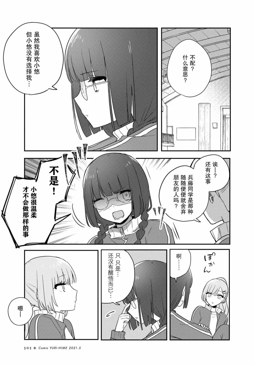 第18话 第5页