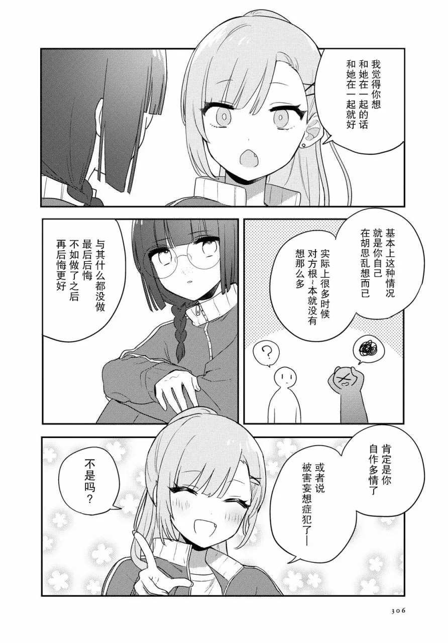 第18话 第6页