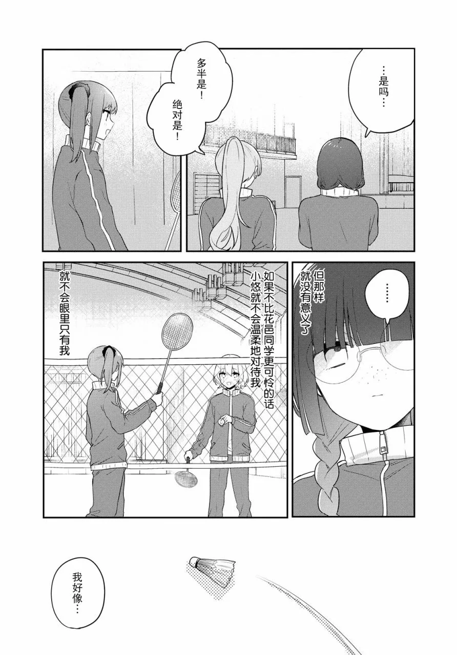 第18话 第7页