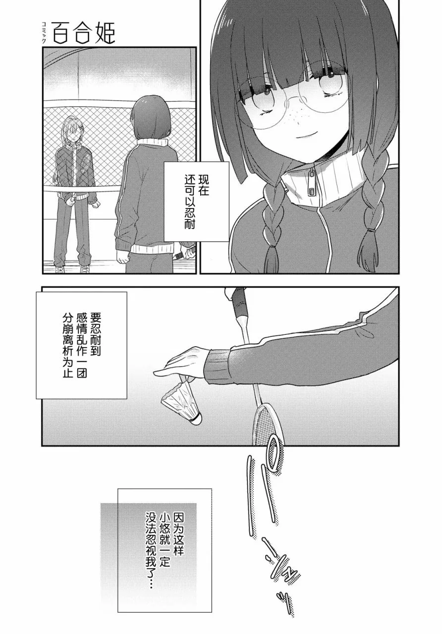 第18话 第9页