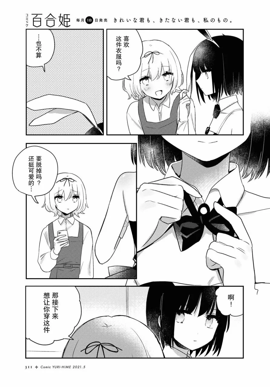 第18话 第11页