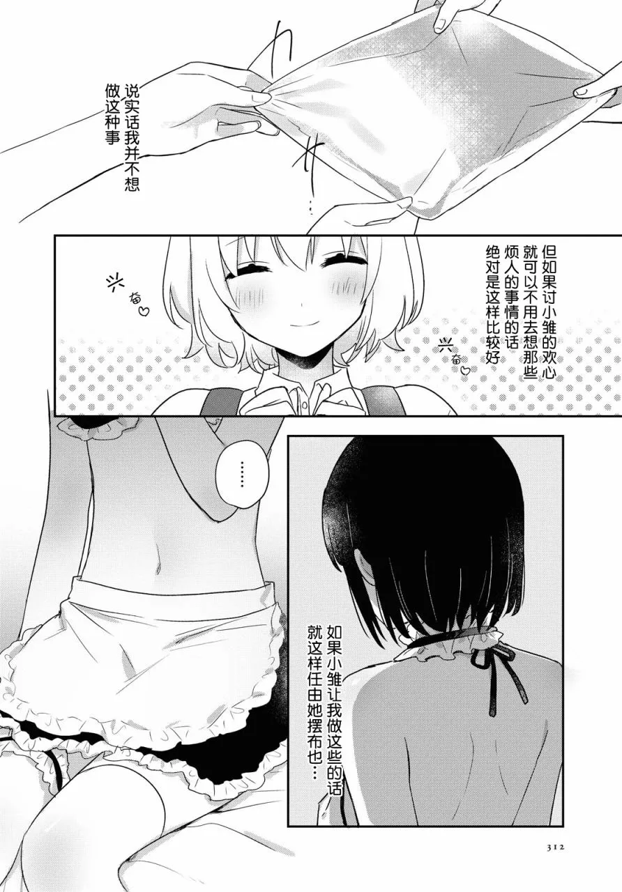 第18话 第12页