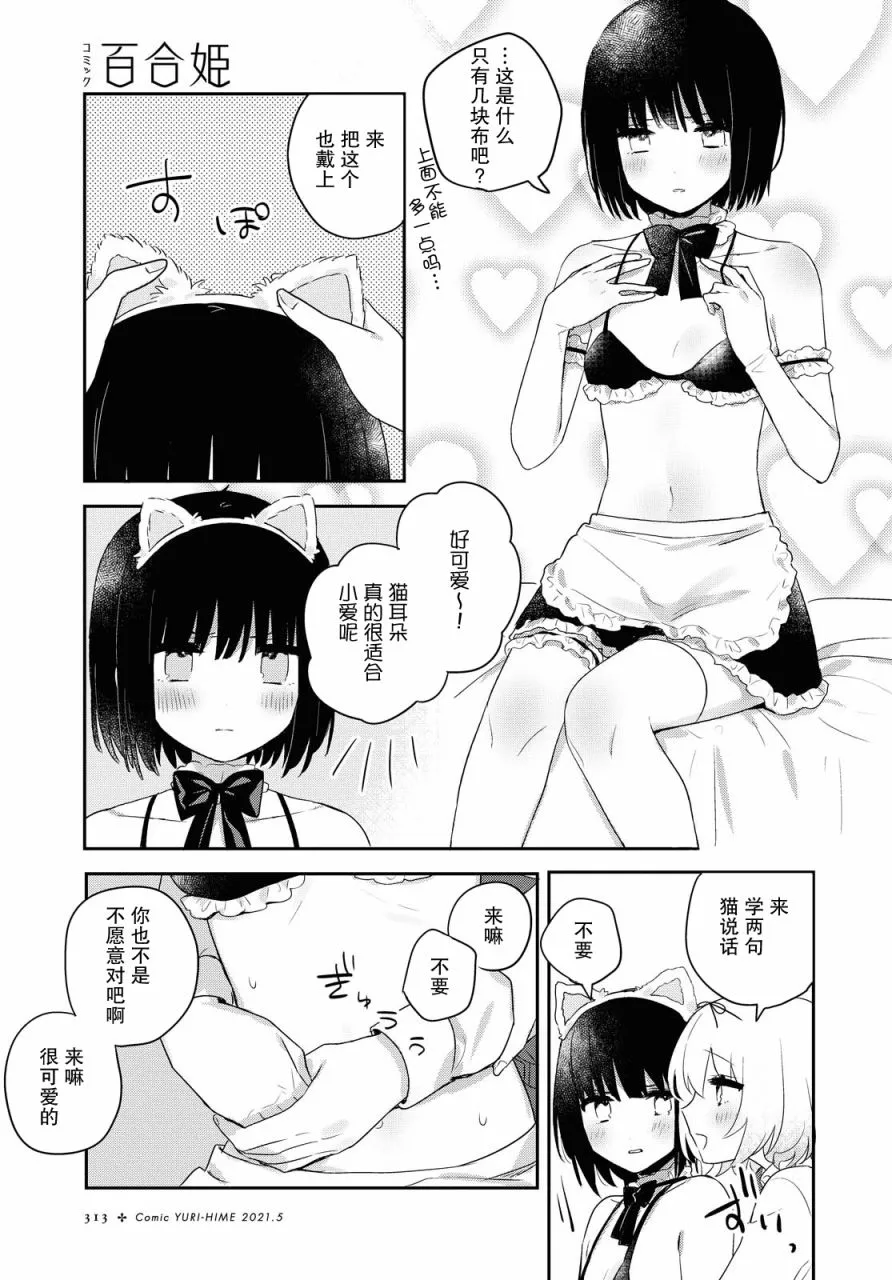 第18话 第13页
