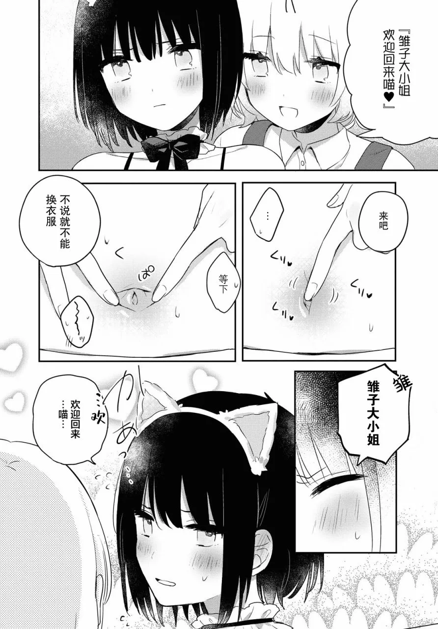 第18话 第14页
